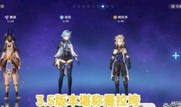 原神3.5 最新爆料,神秘新角色揭晓，探索未知领域，开启奇幻冒险之旅