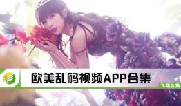 鸥美高清视频在线观看