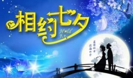 爆料七夕节教程视频大全,浪漫节日必备技能大揭秘