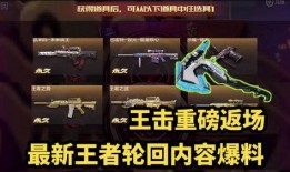 cod最新返场爆料,经典角色强势回归，战场风云再起！