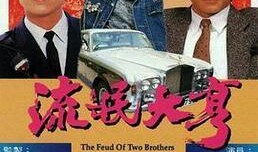 流氓大亨爆料视频,揭秘幕后黑幕与惊人内幕