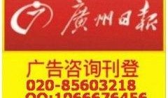 广州新闻爆料求助热线,守护城市脉搏，倾听市民心声