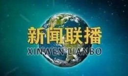 海洋最新爆料消息新闻联播,新闻联播聚焦海洋生态保护与可持续发展