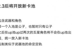 内鬼爆料未来卡池最新,揭秘未来卡池神秘阵容与生成机制