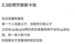 内鬼爆料未来卡池最新,揭秘未来卡池神秘阵容与生成机制