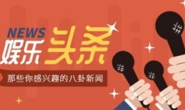 娱乐八卦爆料封面大全,封面风云录，盘点那些年爆料的八卦封面