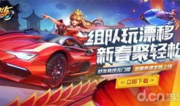 飞车过年爆料视频,揭秘新春版本精彩爆料与全新玩法