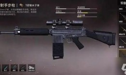 和平精英最新升级枪爆料