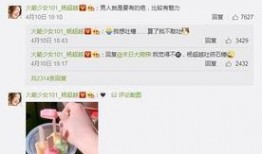 来安吃货被爆料视频曝光,揭秘美食背后的秘密