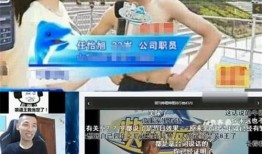 旭旭宝宝直播间爆料视频,独家爆料视频内容大起底