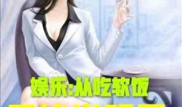 娱乐吃瓜尹正是谁啊小说,尹正的逆袭之路