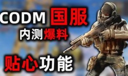 使命国服最新爆料消息,神秘内容抢先看，敬请期待！