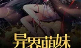 异界在线观看免费观看,免费畅享无界冒险