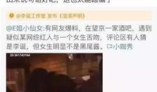 吃瓜出轨网红,揭秘网红出轨风波背后的真相