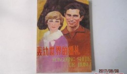 婚姻罗曼史在线观看,浪漫邂逅，甜蜜爱情在线绽放