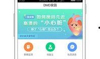 dmd最新爆料,揭秘神秘项目，行业变革即将到来！