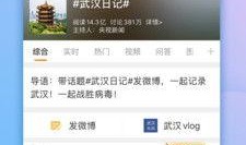 如何发新闻爆料微博内容,如何高效传播社会热点