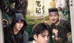 北逃在线观看,逃亡之路的生死抉择