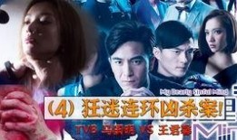 迷tvb电视剧在线观看,在线观看的精彩剧情揭秘