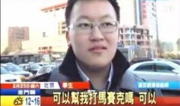 小李打白面爆料视频,白面内幕视频曝光，震惊业界