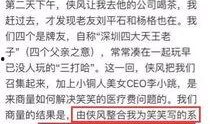 贵阳陈姓家长爆料新闻事件,校园事件引发社会关注