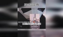 刘大锤爆料直播视频,独家爆料视频内容大起底