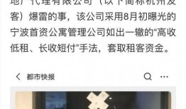 杭州房东最新爆料,揭秘租房市场的那些事儿