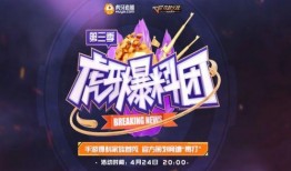 虎牙爆料团最新一期,揭秘电竞圈幕后故事与精彩瞬间