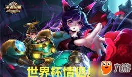 王者新皮肤爆料最新6月,华丽登场，等你来战！