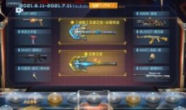 cf手游2020四月扭蛋机最新爆料,全新爆料揭秘神秘奖励