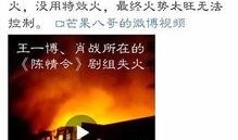 剧组爆料陈情令视频,幕后花絮视频大曝光