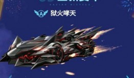 飞车过年爆料视频,揭秘新春版本精彩爆料与全新玩法