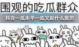 娱乐吃瓜君的抖音,娱乐吃瓜君带你揭秘娱乐圈最新八卦！