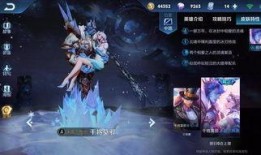 最新皮肤爆料王者