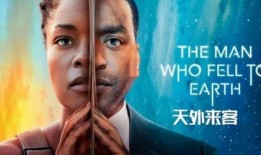 天外来客在线观看,穿越星际的神秘之旅