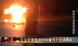石城爆料重大事故视频,视频揭露惊人真相