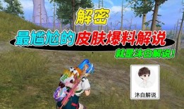 沐白爆料解说视频,深度解析爆料解说视频背后的故事