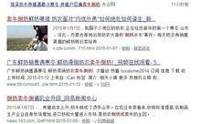 热点爆料热牛新闻,热点爆料背后的真相与影响