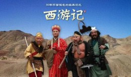 西游记新闻爆料视频大全,揭秘经典名著背后的故事与争议