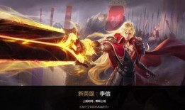 最新爆料李信是谁啊