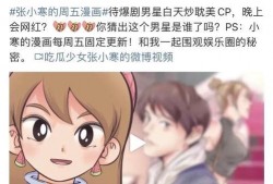 狗仔星期二爆料视频播放,热门视频播放背后的故事