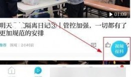如何在澎湃发新闻爆料,如何高效提供新闻线索