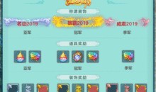 聚宝盒子最新爆料