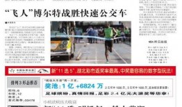 大庆晚报新闻爆料电话,倾听民声，传递正义之声