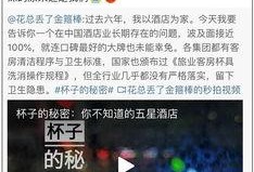 宿迁饭店爆料事件视频,视频揭露惊人内幕