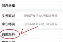 白城今日头条新闻爆料,详情令人震惊