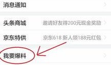 白城今日头条新闻爆料,详情令人震惊