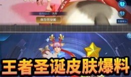 王者最新星元爆料视频,华丽星元皮肤，视觉盛宴即将来袭！