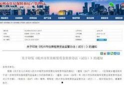 杭州房东最新爆料,揭秘租房市场的那些事儿