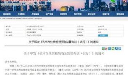 杭州房东最新爆料,揭秘租房市场的那些事儿